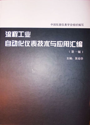 德國MuTec阻旋式料位開關特殊（惡劣）工藝環境下的固體物料測量解決方案